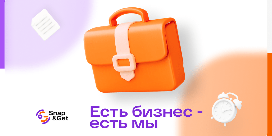 wp-37729a585cf1dd51-Snap & get banner 4