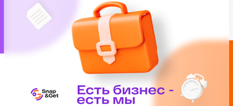 wp-37729a585cf1dd51-Snap & get banner 4