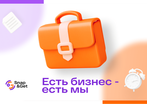 wp-37729a585cf1dd51-Snap & get banner 4