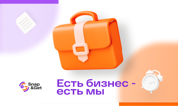 wp-37729a585cf1dd51-Snap & get banner 4